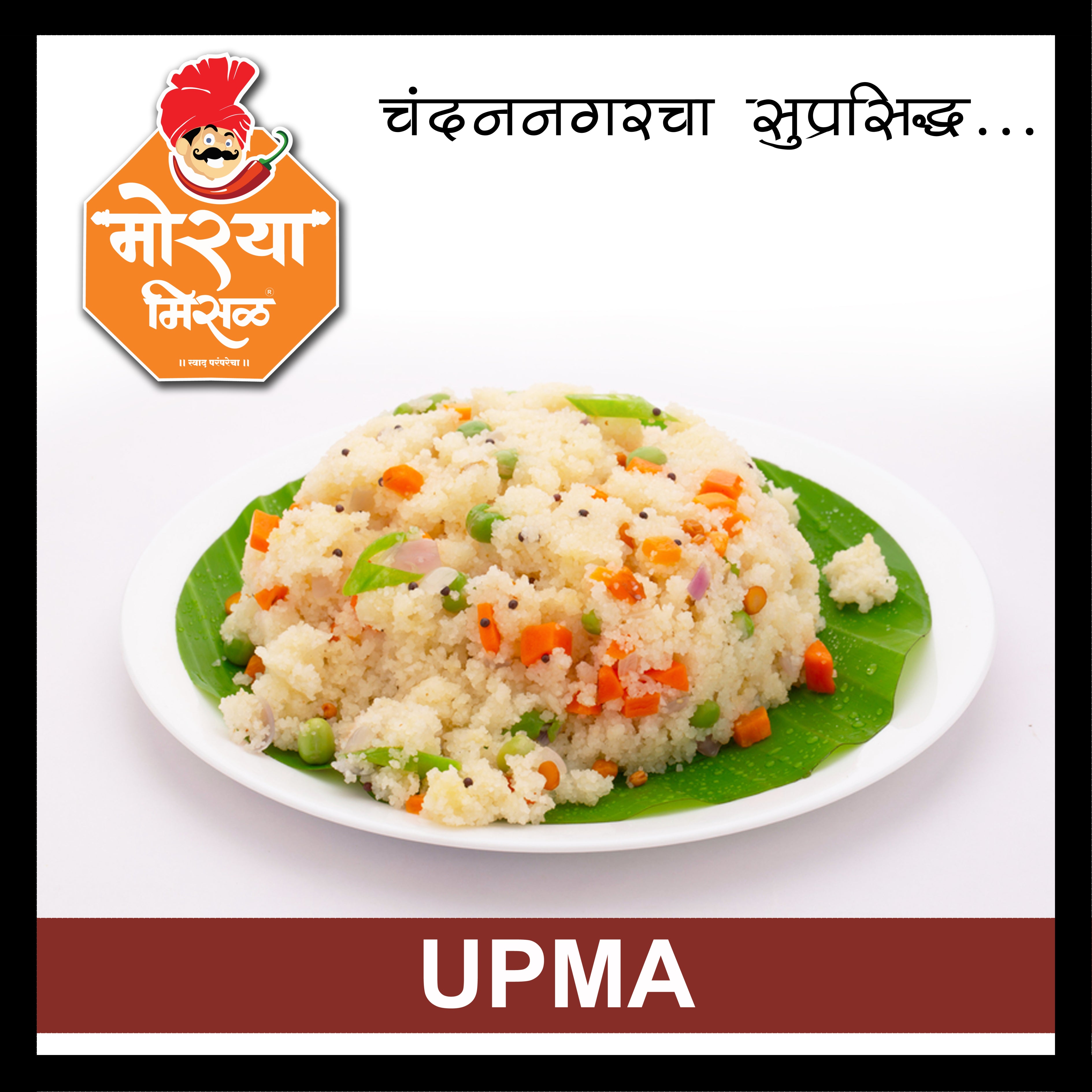 UPMA PREMIX